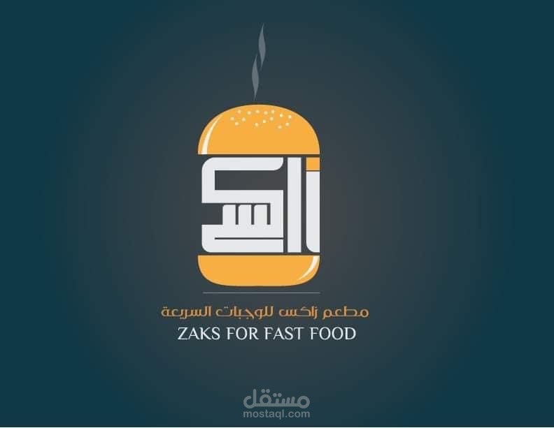 مطعم زاكس