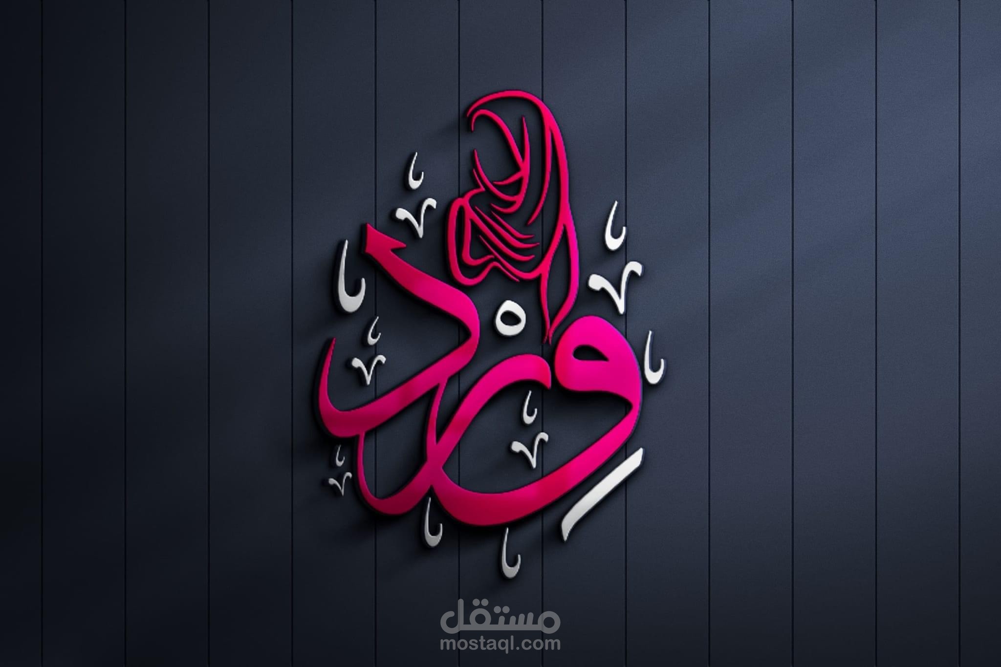 تصميم لوجو