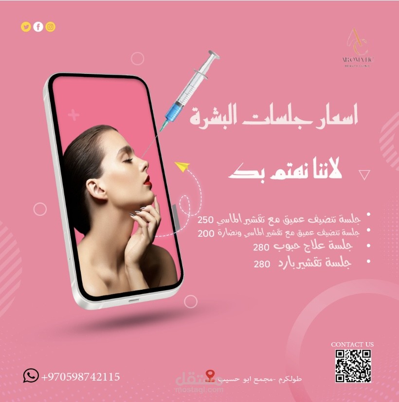 بوست سوشل ميديا
