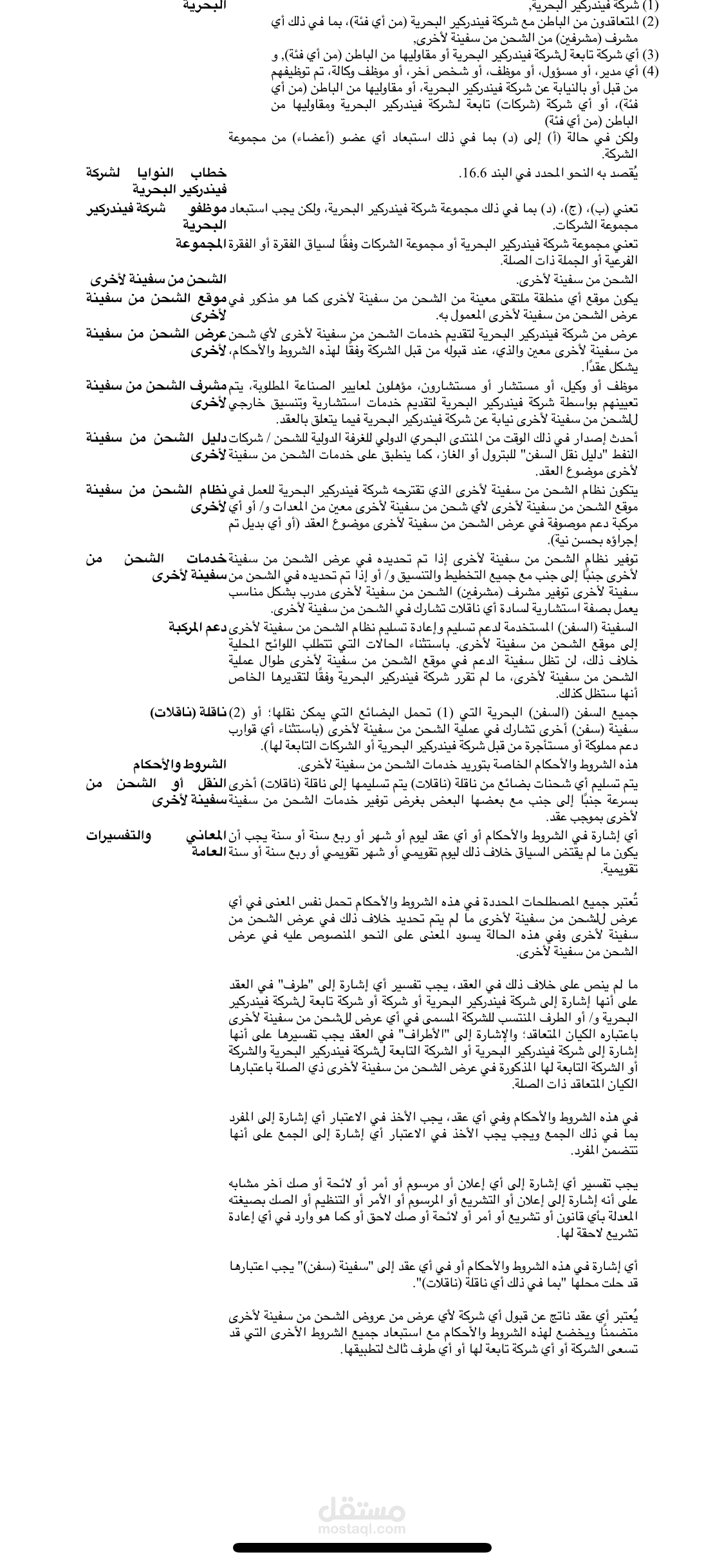 ترجمة مقالات