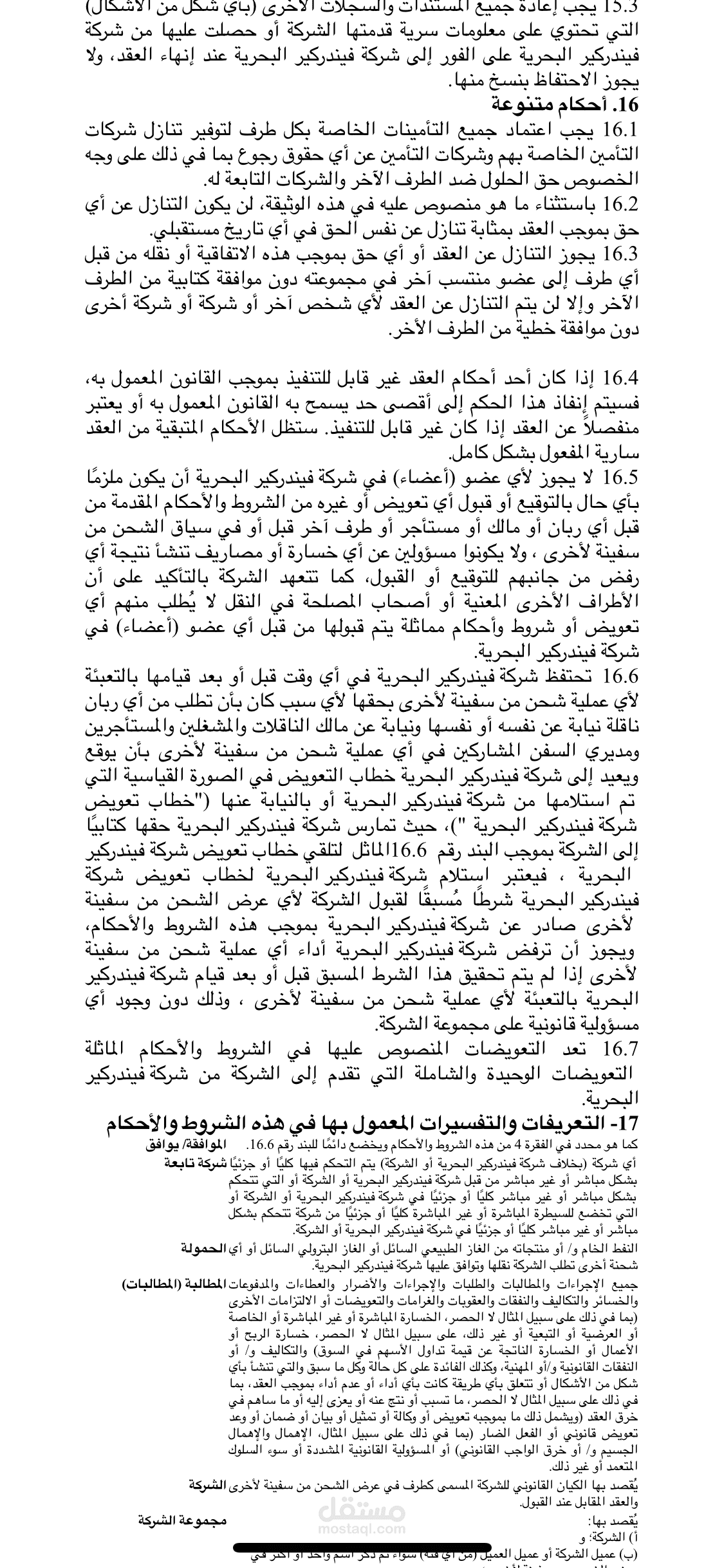 ترجمة