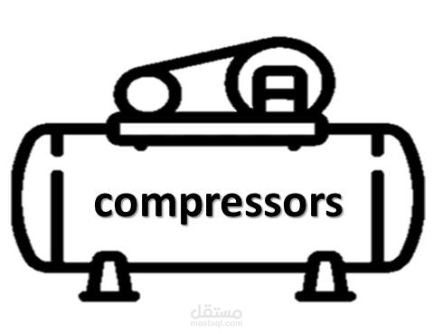 بحث علمي عن الضواغط (comperssors)