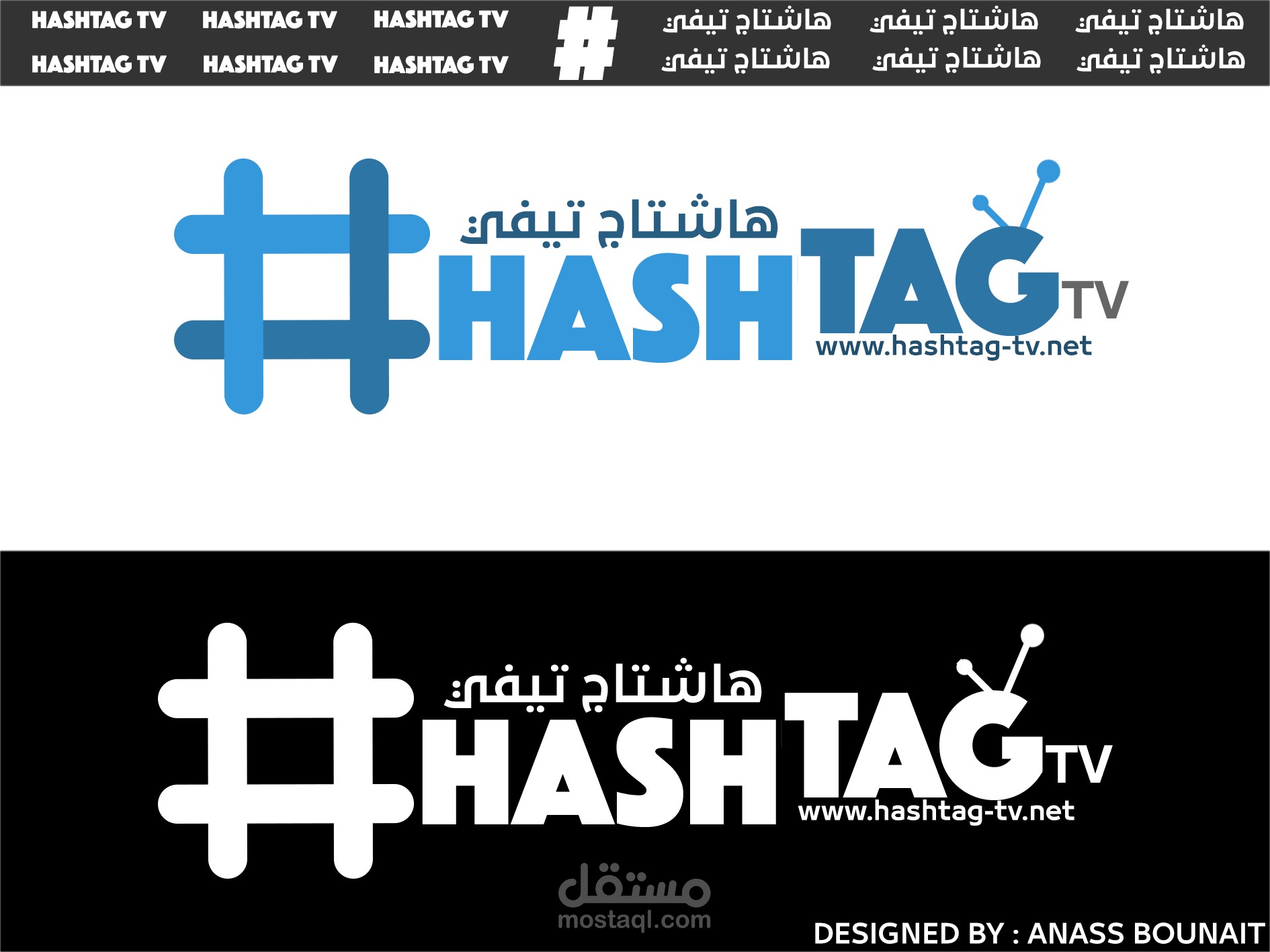 تصميم شعار Hashtag TV