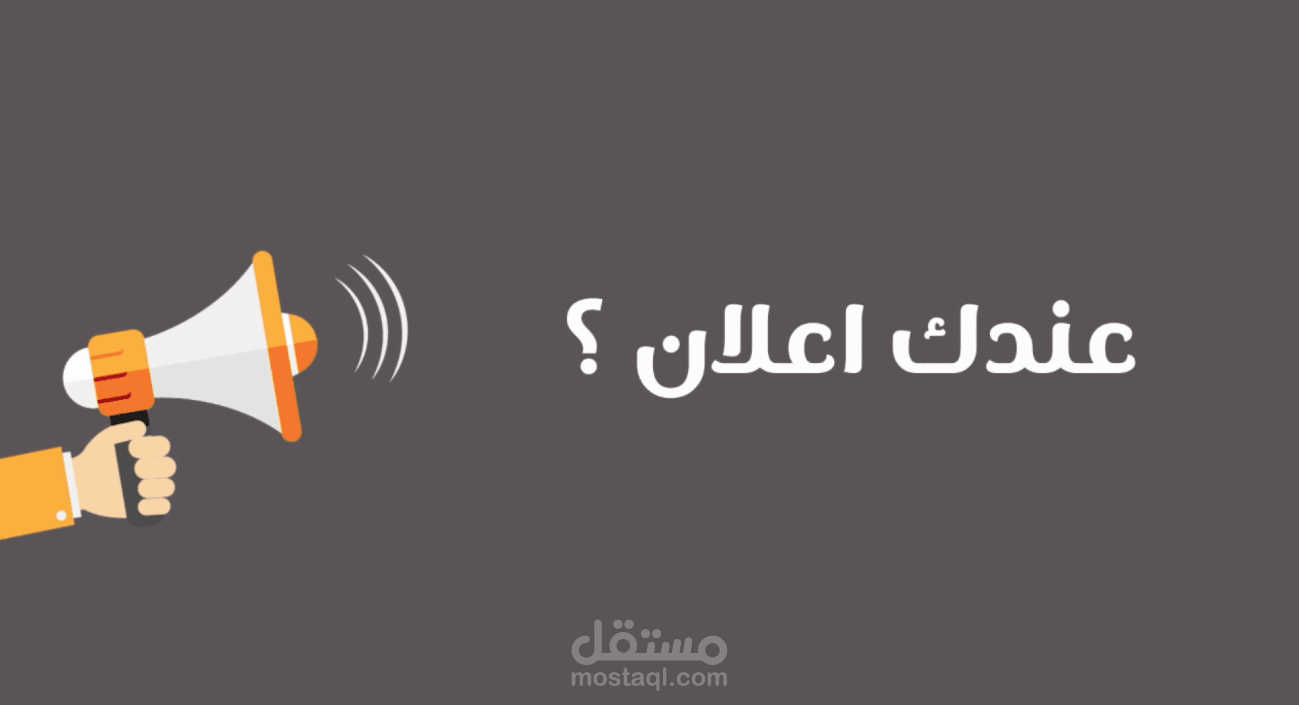 موشن جرافيك اعلاني