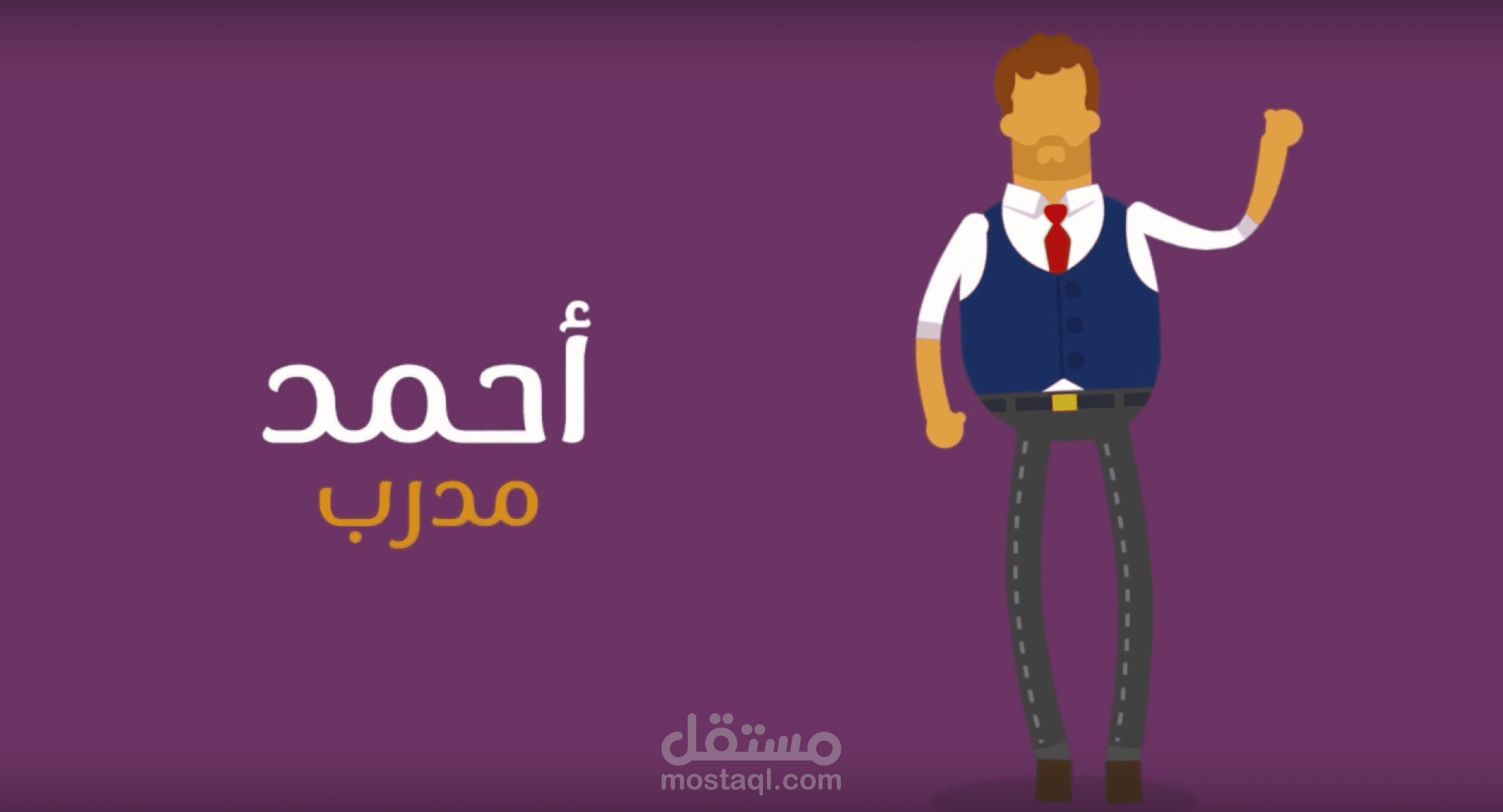 موشن جرافيك - شرح موقع