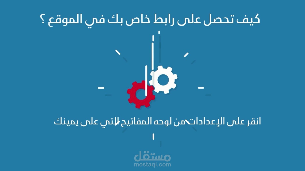 موشن جرافيك - شركة