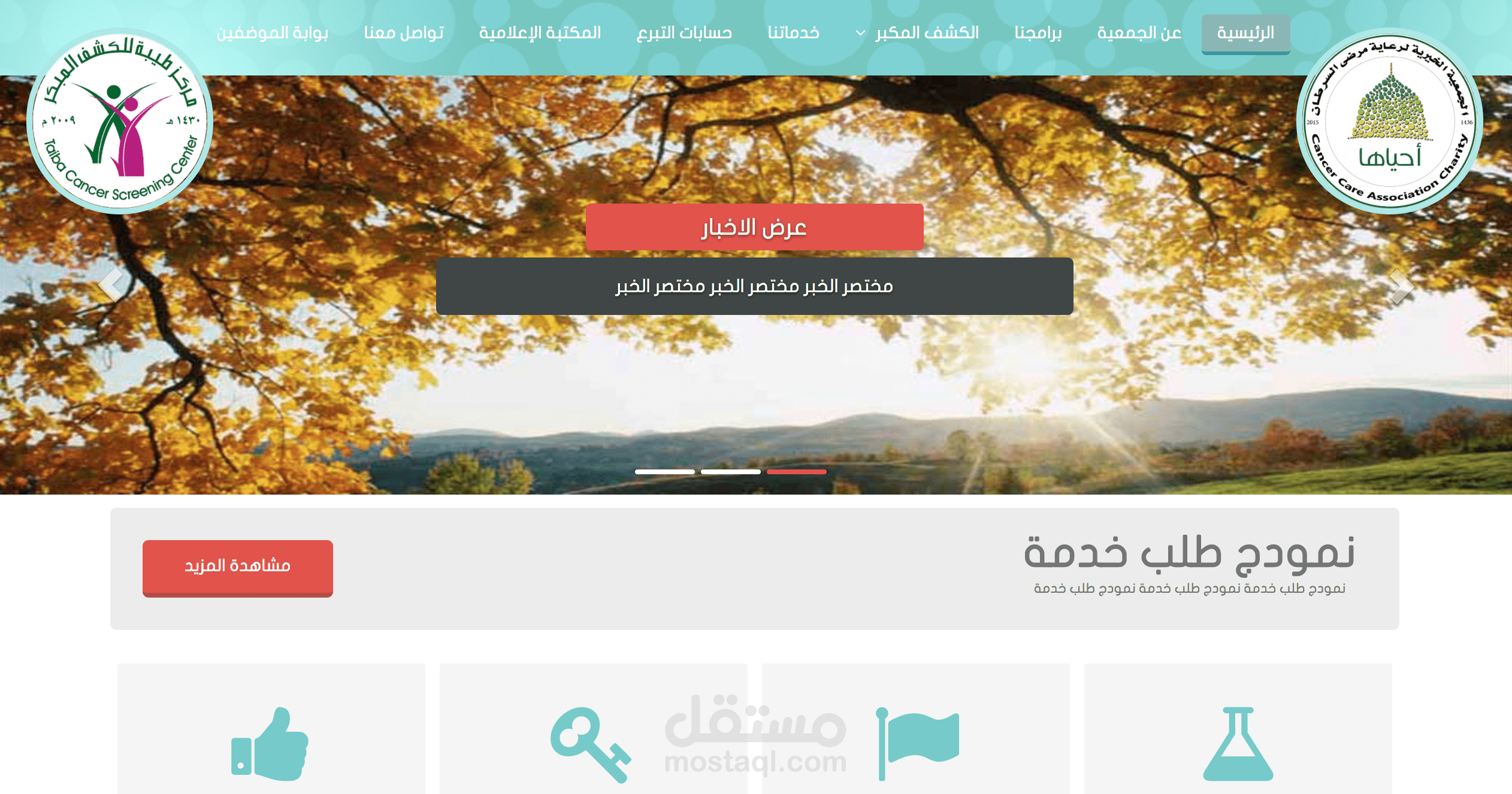 تكويد موقع الكتروني