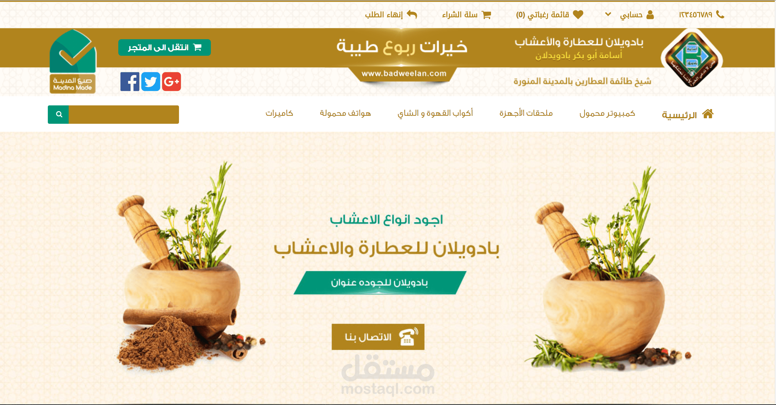 تكويد موقع الكتروني