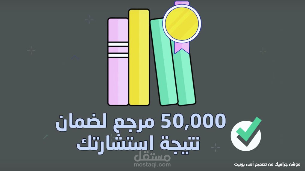 فيديو موشن جرافيك