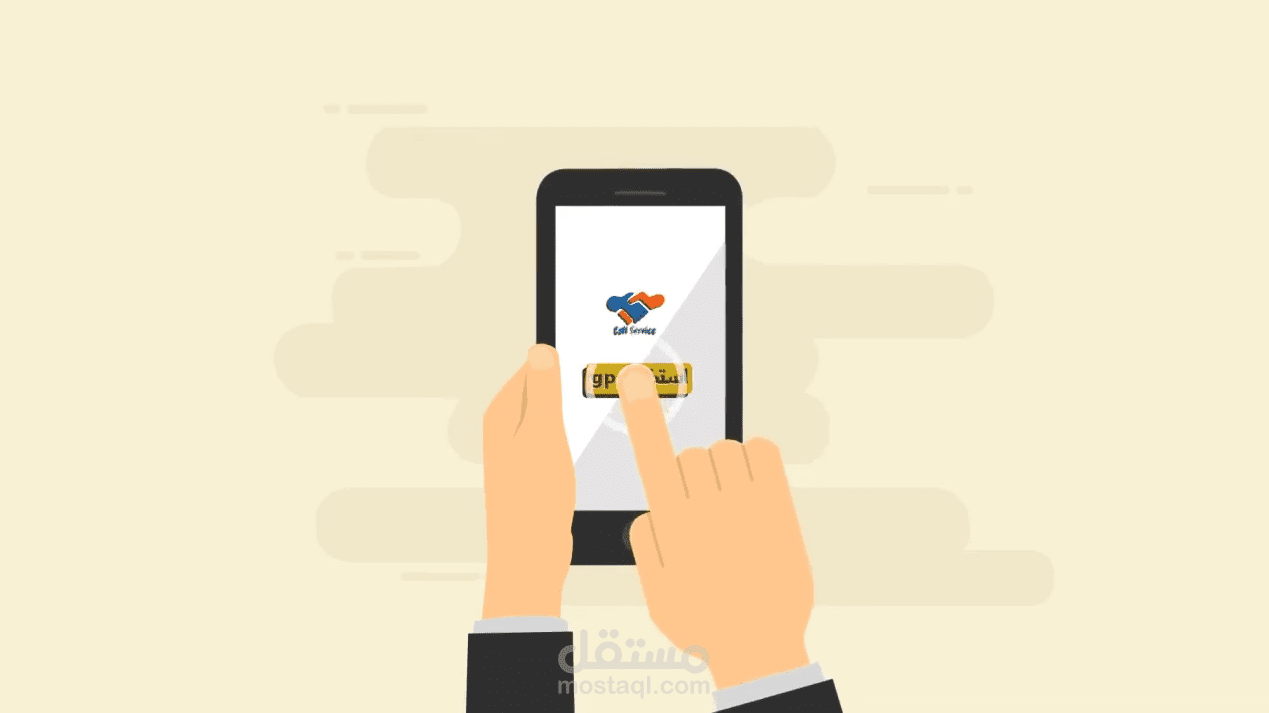 فيديو موشن جرافيك لتطبيق  Call services