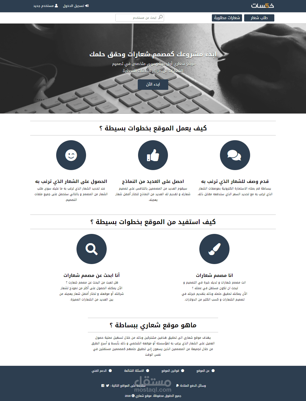تكويد موقع متكامل