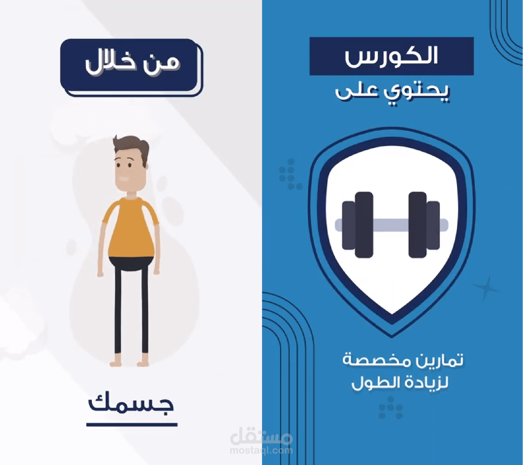 اعلان موشن جرافيك سناب شات لمنتج كورس