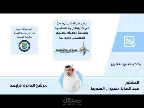 فيديو موشن جرافيك للتعريف بشخصية