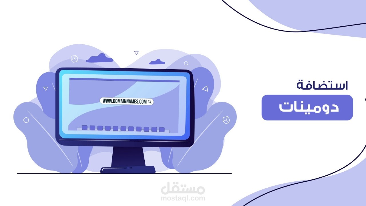 فيديو اعلاني موشن جرافيك