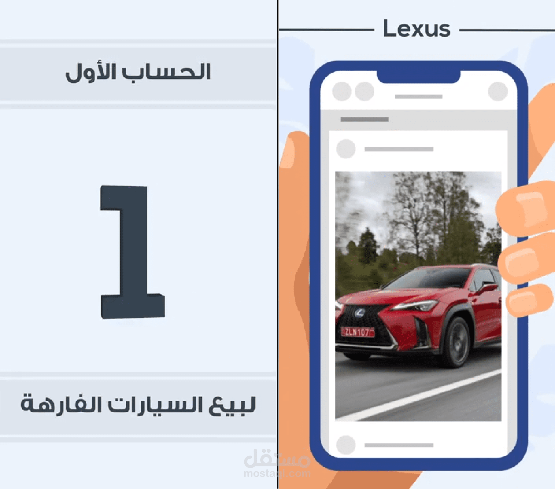 اعلان سناب شات موشن جرافيك