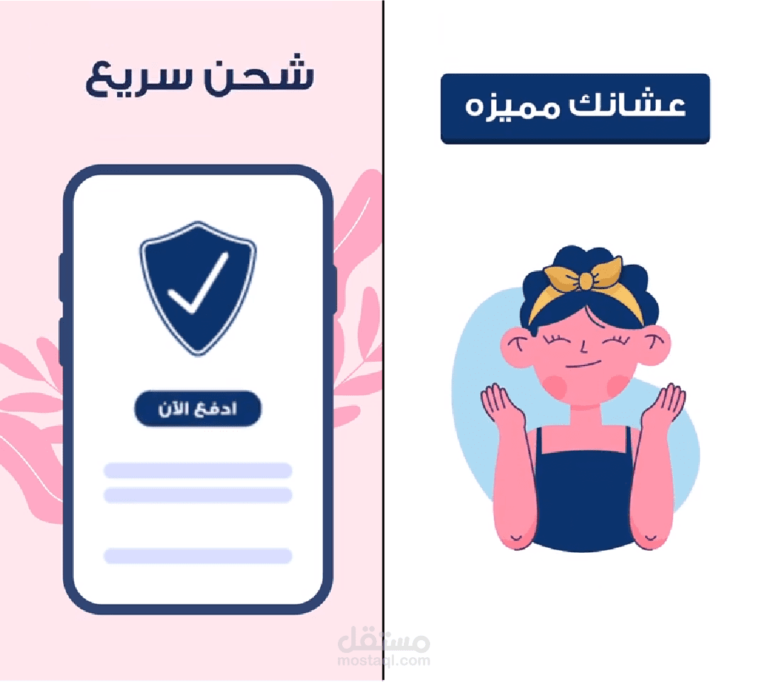 فيديو موشن جرافيك للسناب شات