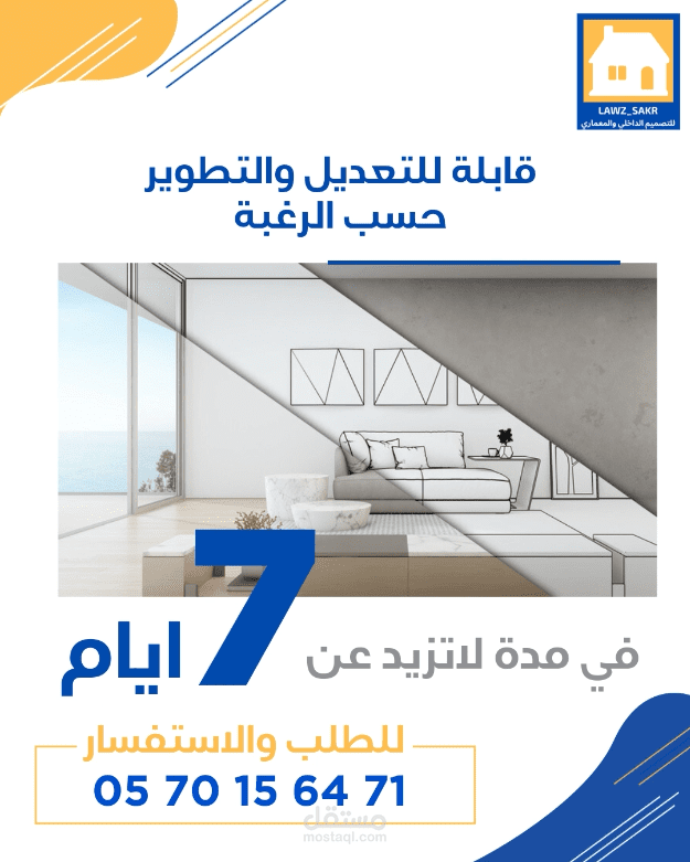 موشن جرافيك للانستغرام