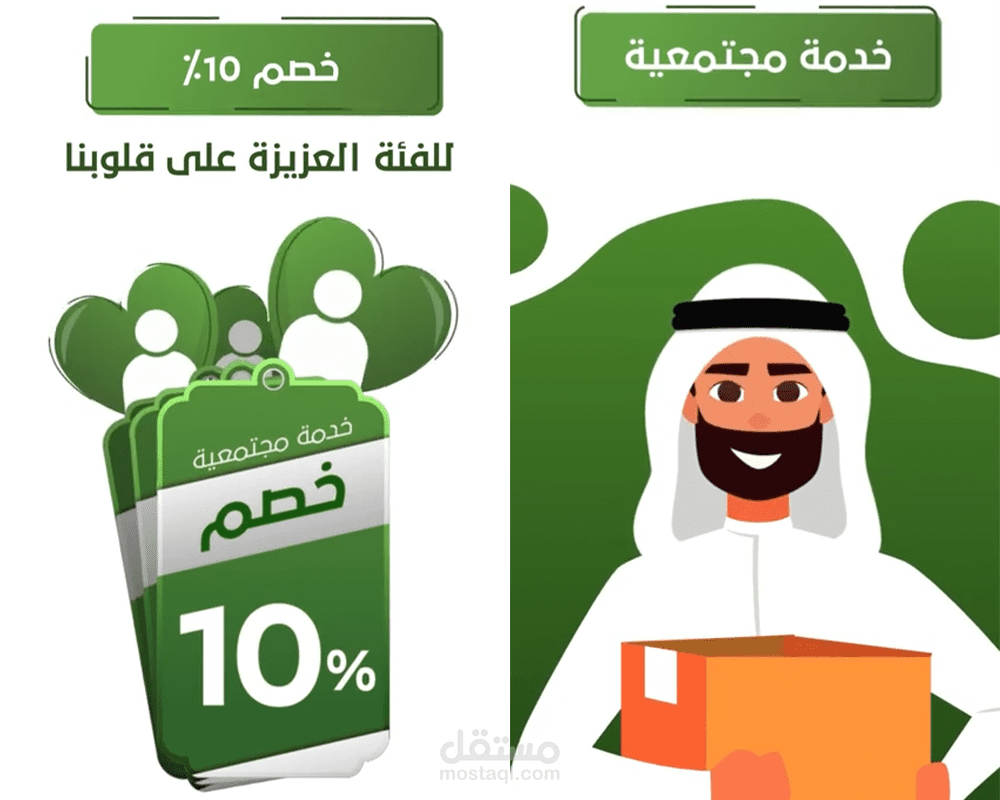 فيديو اعلاني موشن جرافيك اعلاني للسناب شات