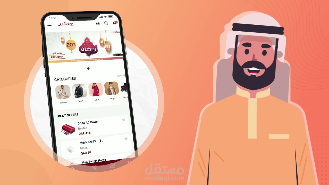 فيديو اعلاني موشن جرافيك لدكان اونلاين