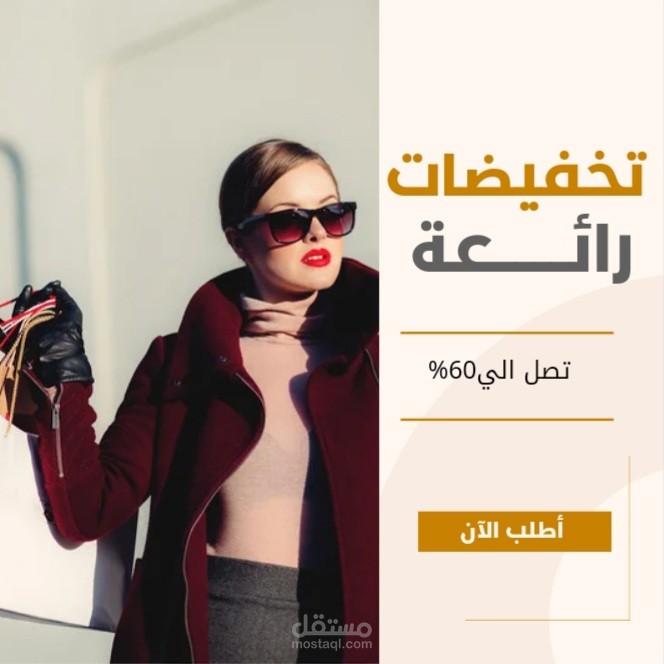 تخفيضات رائعة