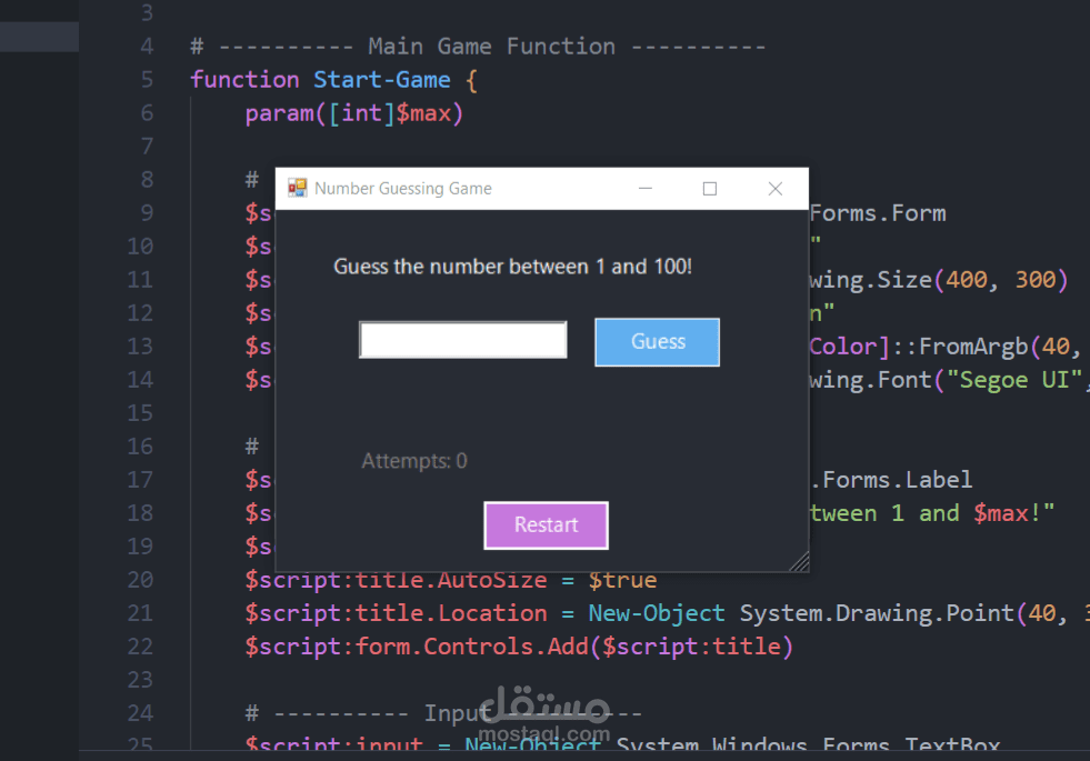 لعبة تخمين باستخدام powershell