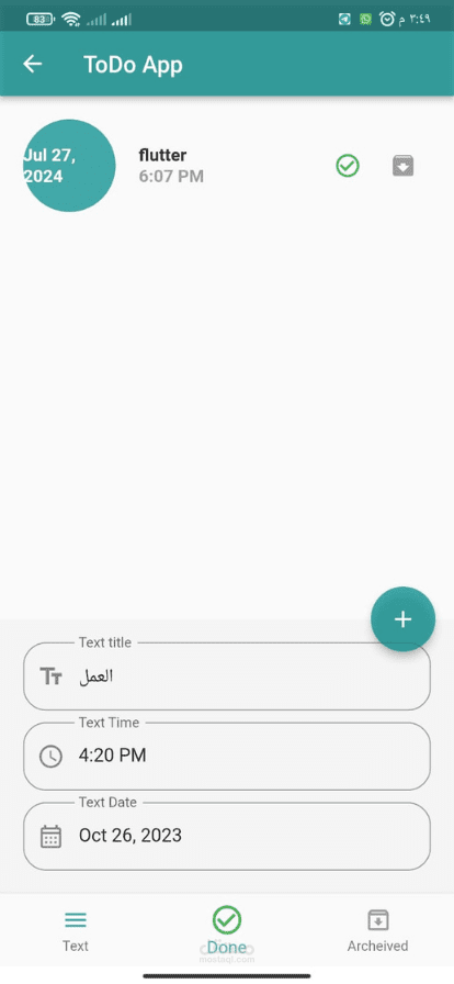 تطبيق للقران الكريم