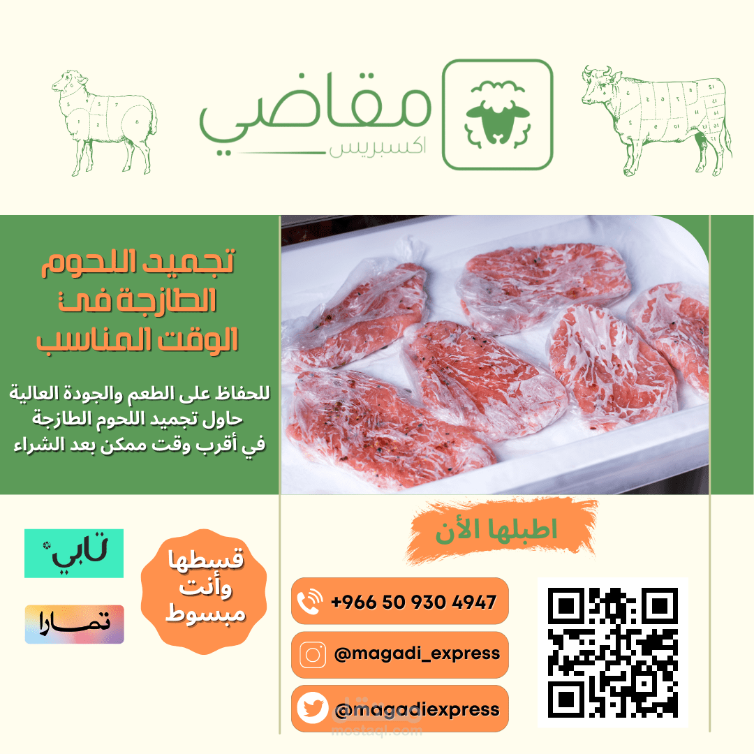 تصميم بوست سوشيال ميديا