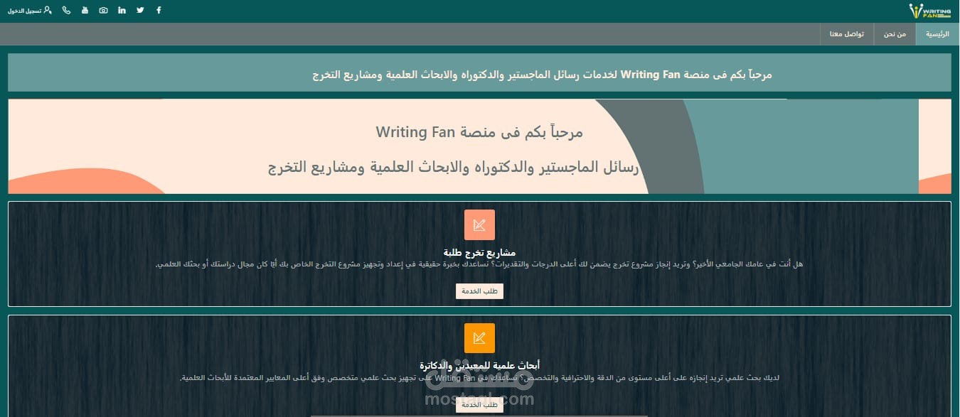 ادارة نظام شركه لبيع منتجات السوفت وير والواقع الالكترونيه