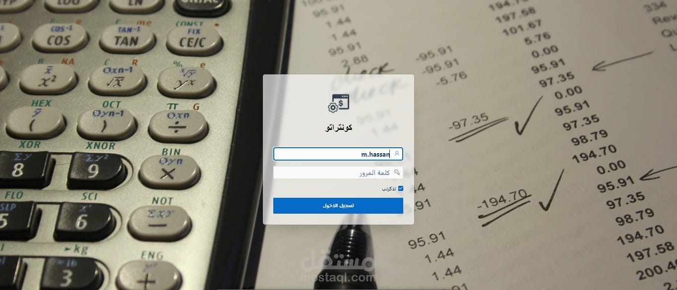 نظام إدارة الفواتير لمحاسب قانونى