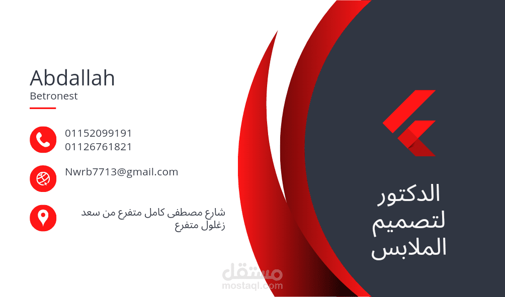 مصمم شعارات و اعلانات و دعوات