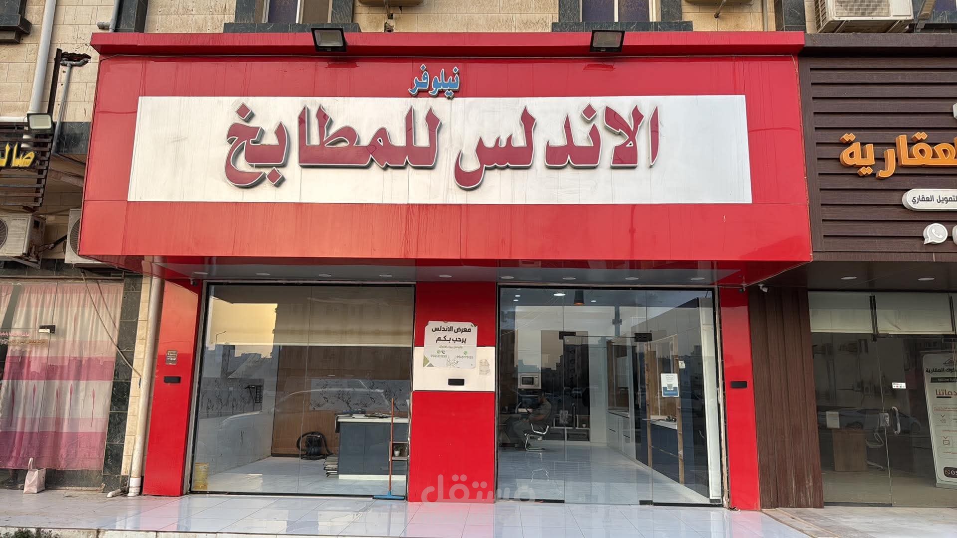 فيديو اعلاني لشركة بيع مطابخ الوميتال