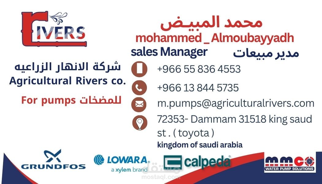 هوية بصرية لشركة بالمملكة العربية السعودية