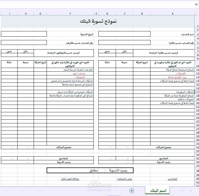 محاسب   مالي