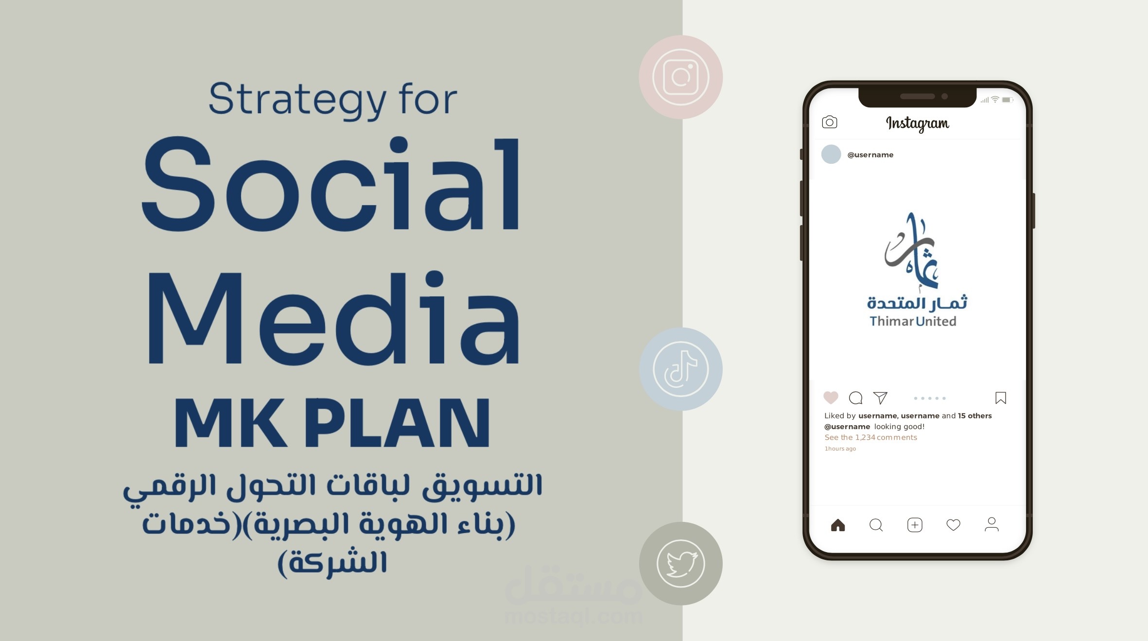 خطة ترويج لباقات بناء هوية بصرية
