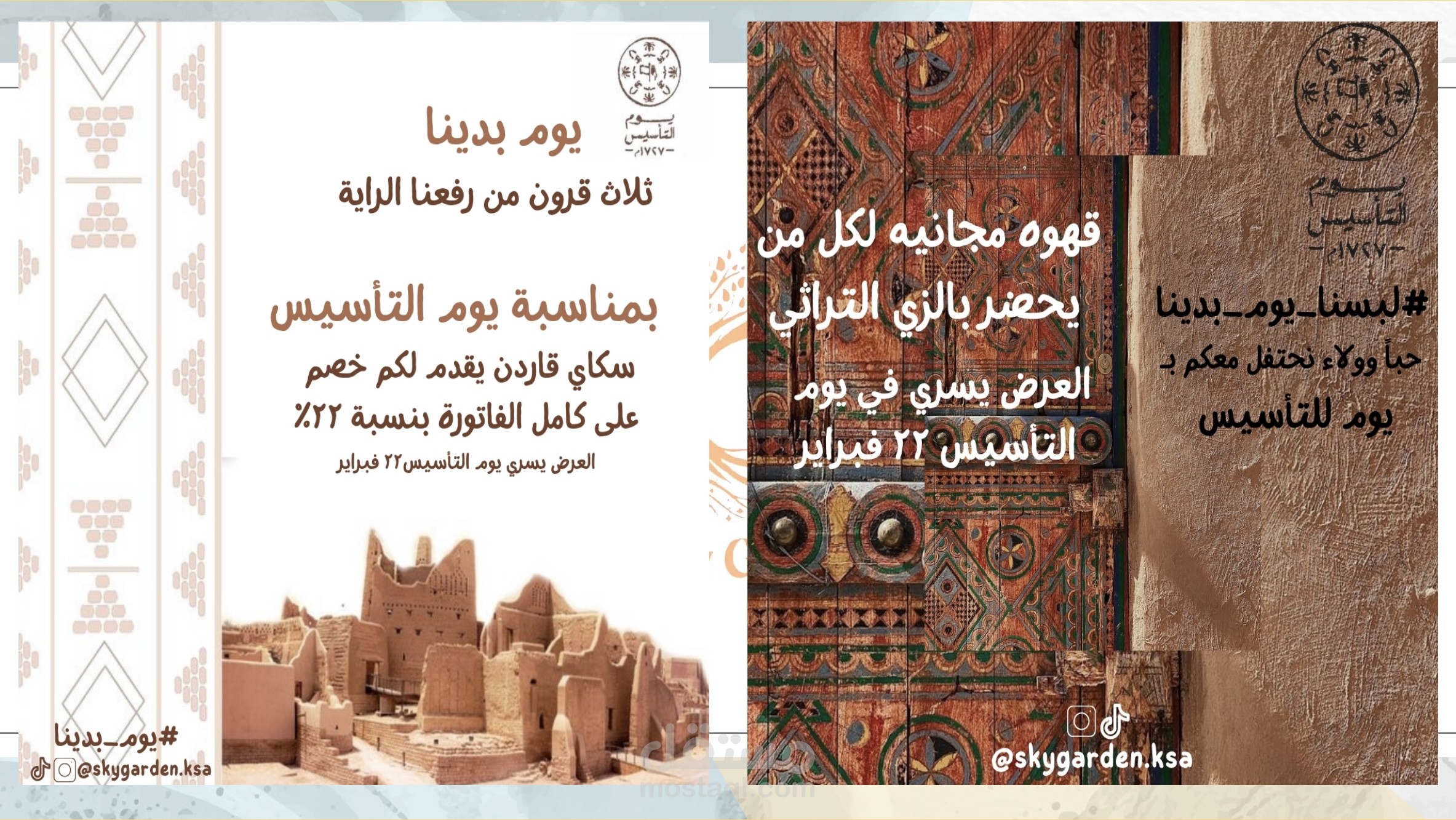 لاونج سكاي قاردن