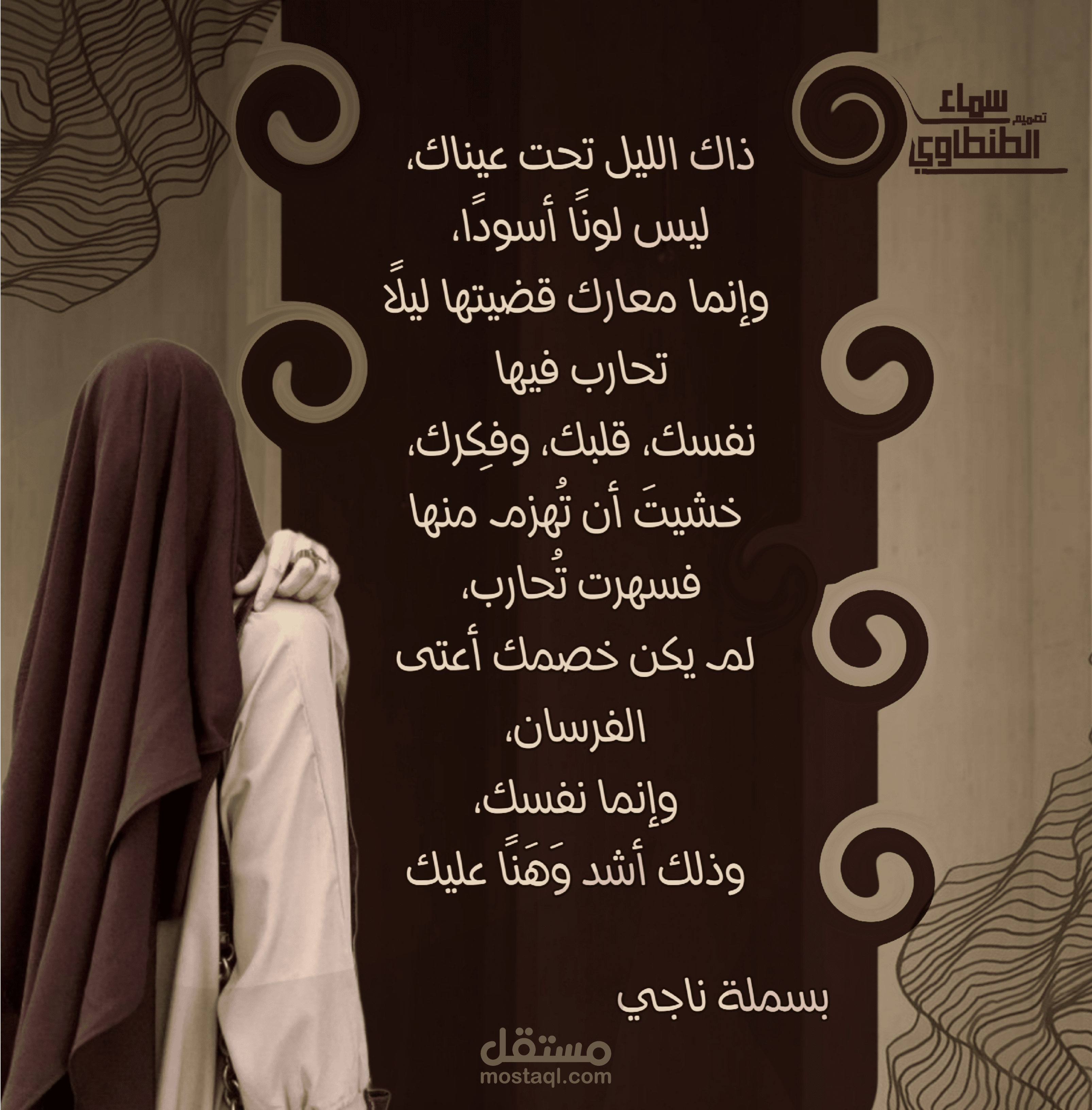 تصميم نص أدبي بطريقة إحترافي