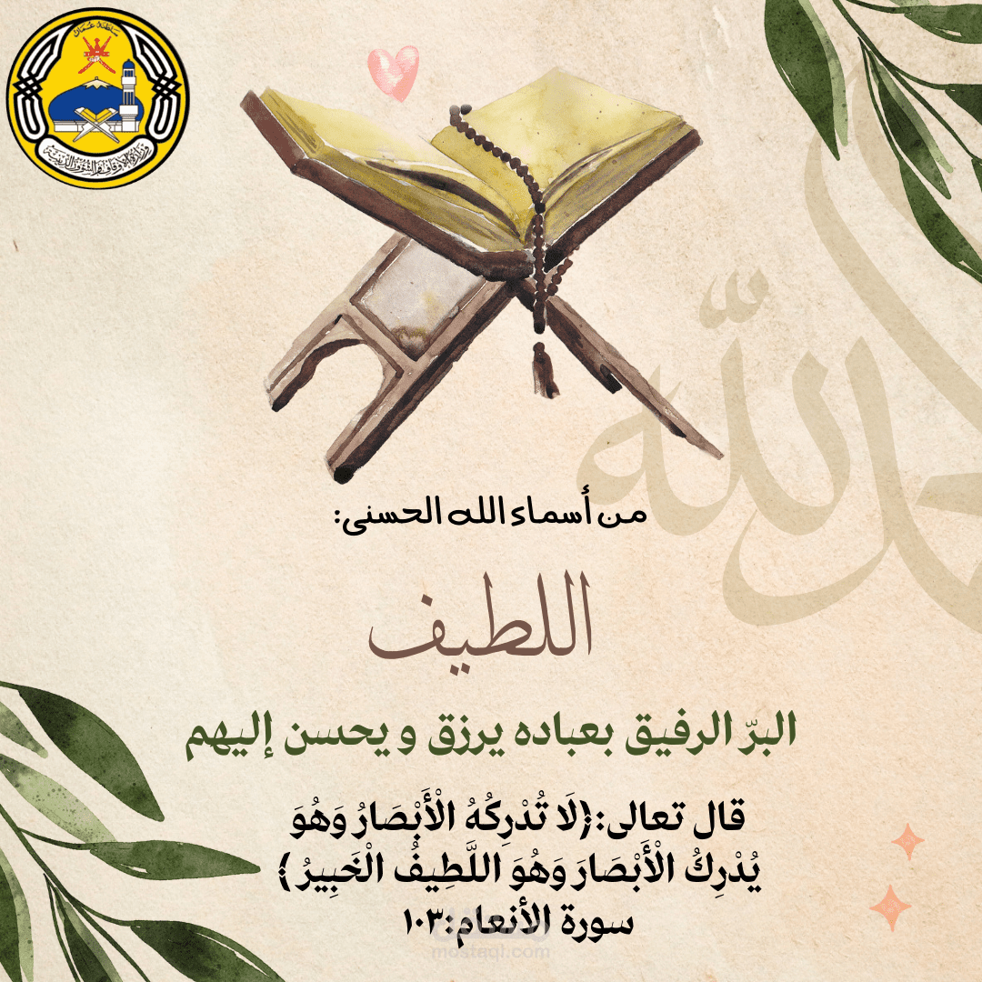 بوسترات
