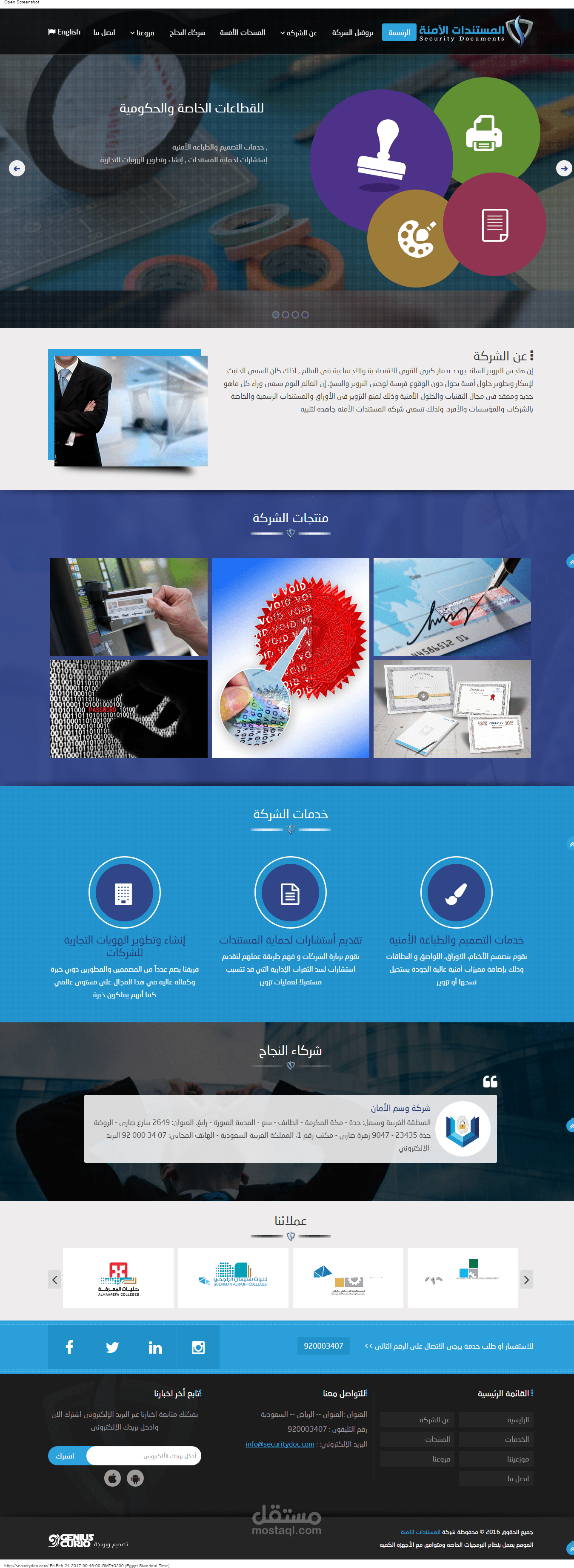 موقع متخصص لعرض منتجات شركة ومحتويات متخصصة وعملاءها وشركائها