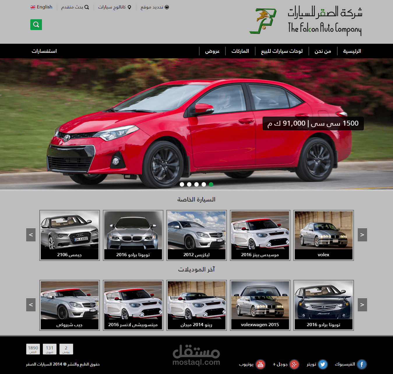 موقع لعرض وتسوق السيارات