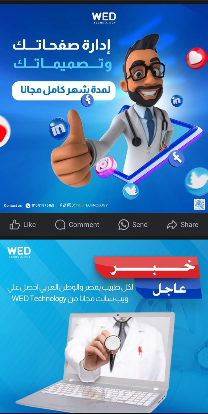 ادارة صفحات سوشيال ميديا