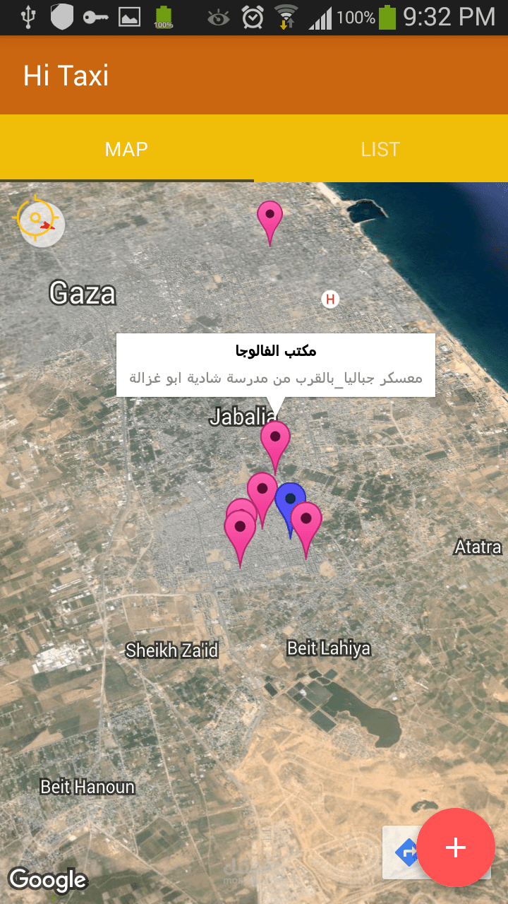 تطبيق اطلب تاكسي