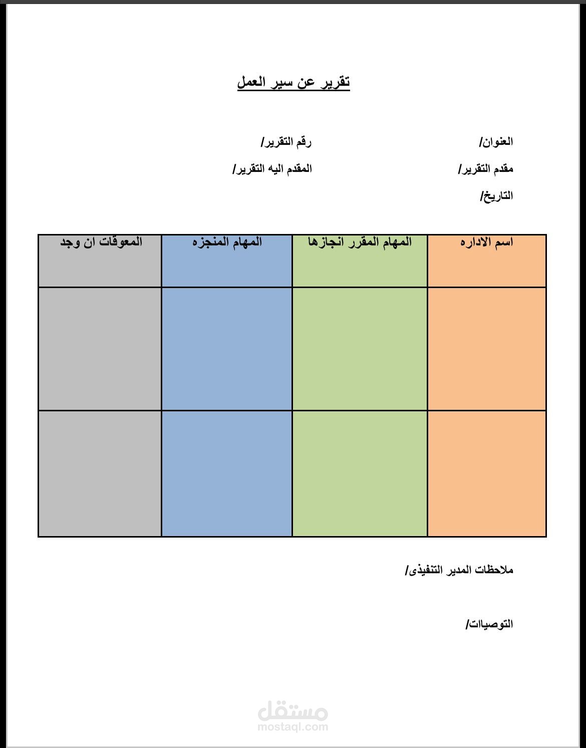 كاتب ومصمم