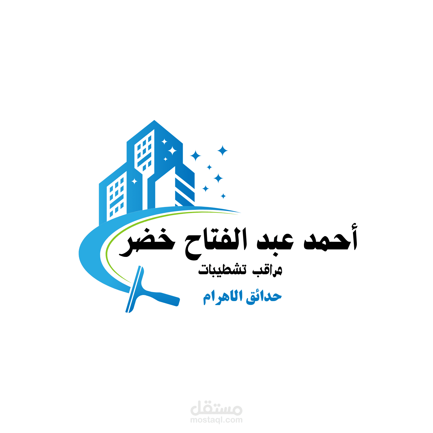 شعار لمراقب تشطيبات