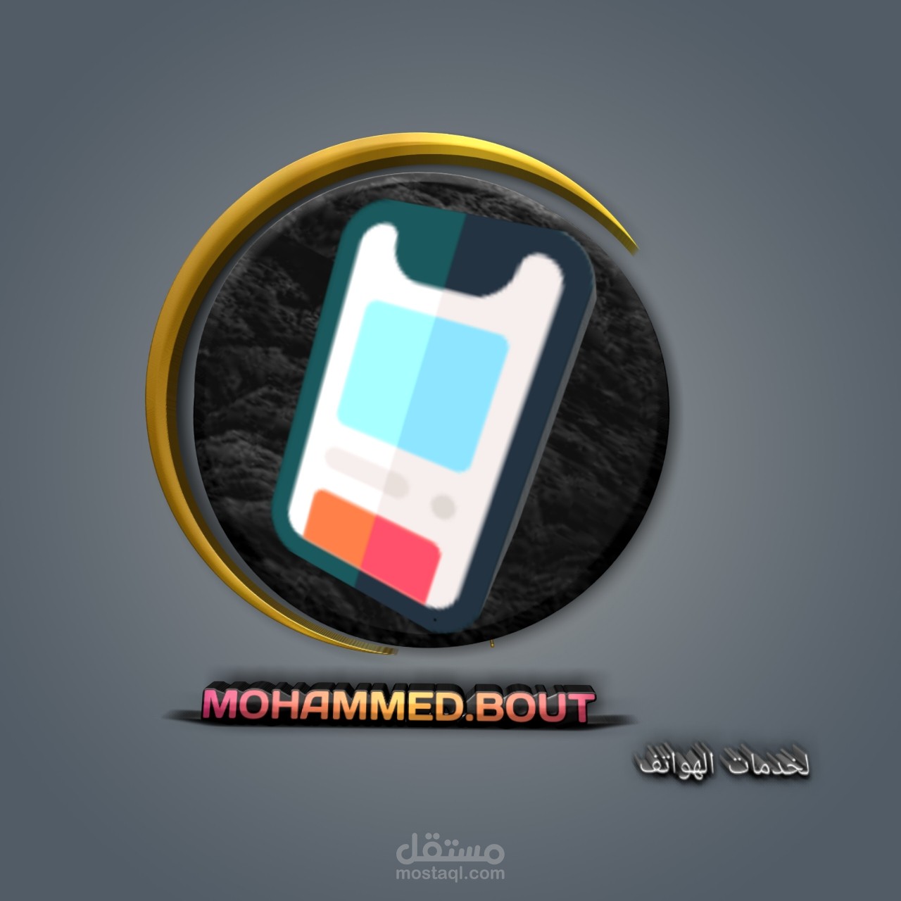 شعار ولوجو لخدمة الهواتف ! تصميم