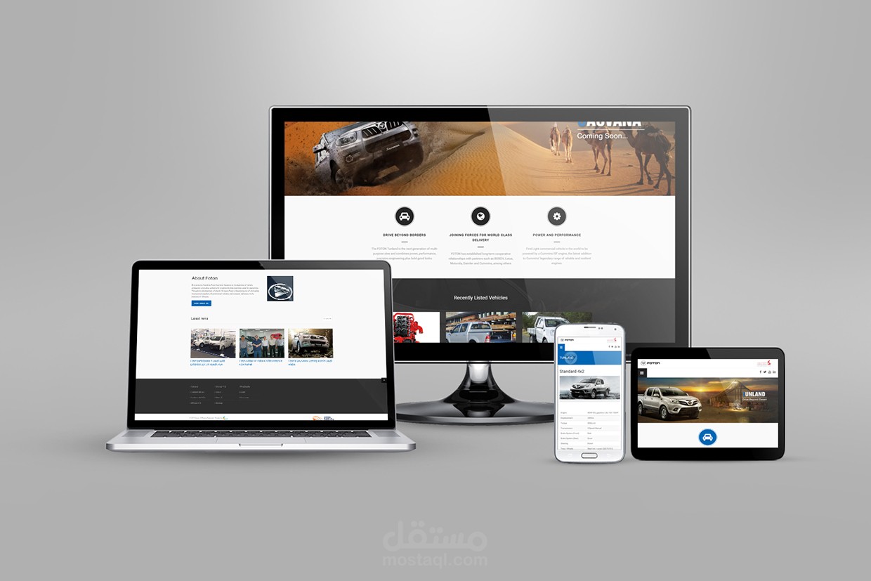 فوتون للسيارات