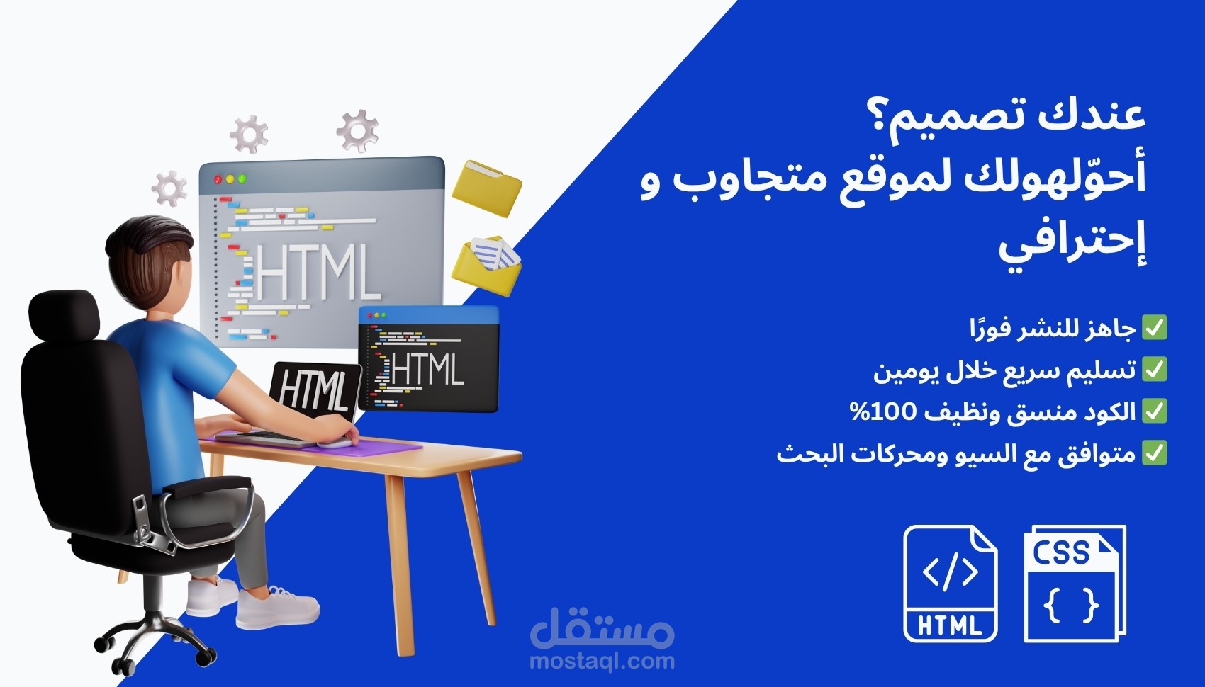 سأحوّل تصميمك من Figma أو Canva أو صورة إلى صفحة HTML & CSS