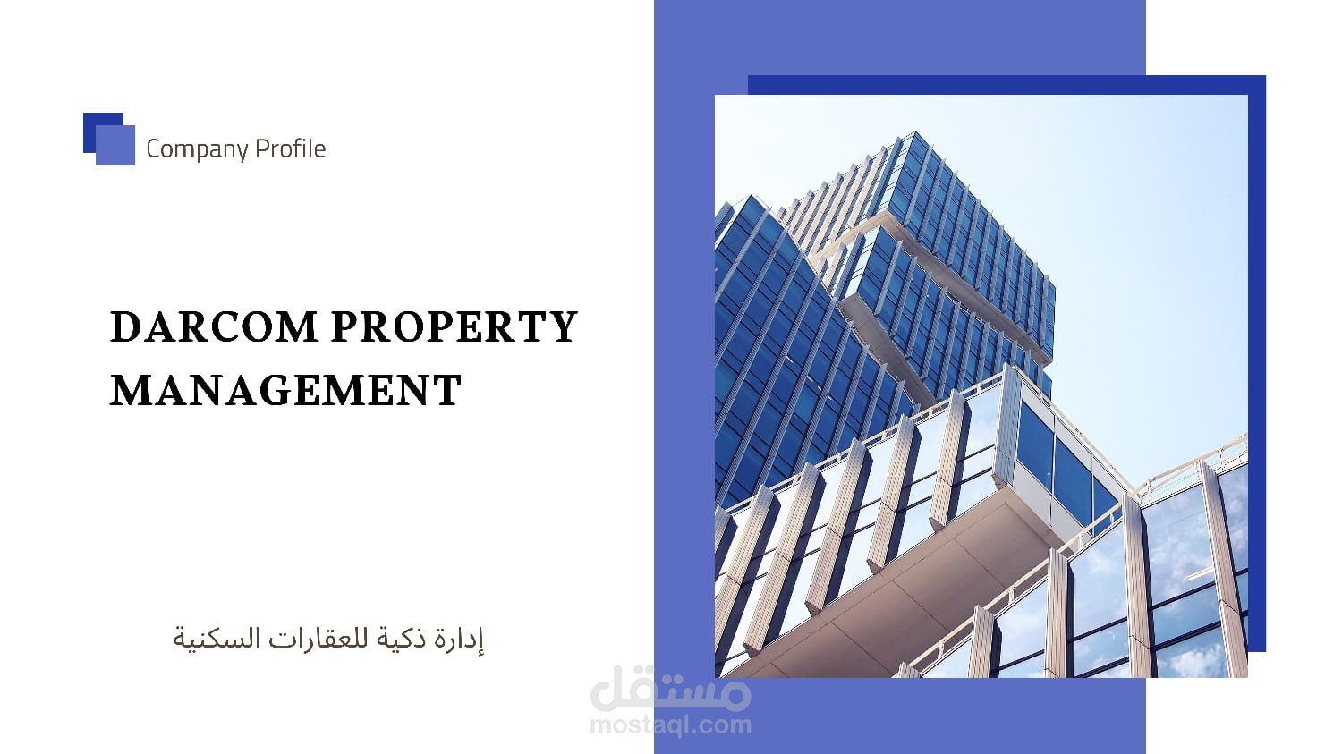 Company Profile احترافي لشركة إدارة عقارات