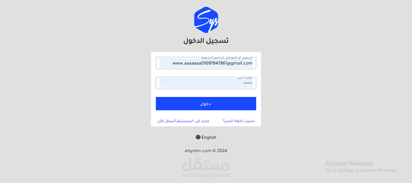 تطوير تطبيق لادارة معهد عالي للتعليم الجامعي