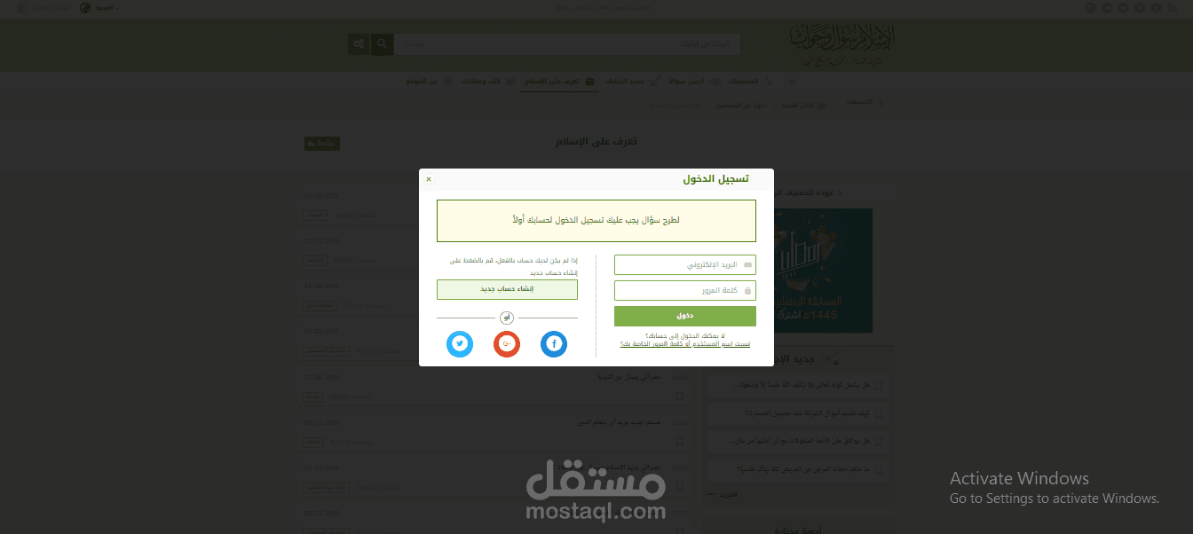 تطوير موقع ديني تابع لمجلس الازهر الشريف
