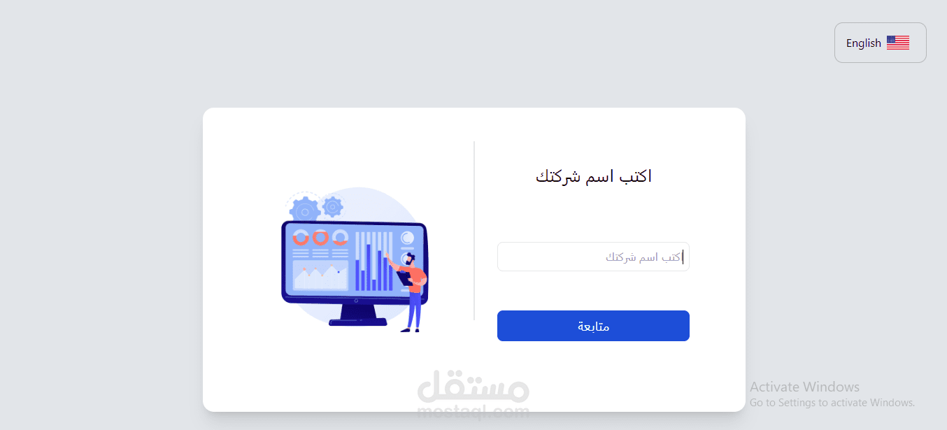 برمجة تطبيق لادارة الحضور والانصراف بالبصمة